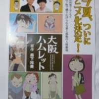  ����� Osaka Hamlet <small>Original Creator</small> 